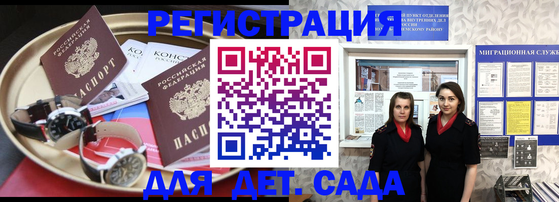 временная регистрация надежно в Печоре